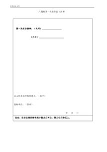 马鞍山城镇南部污水处理厂扩建bot项目工程监理招标文件