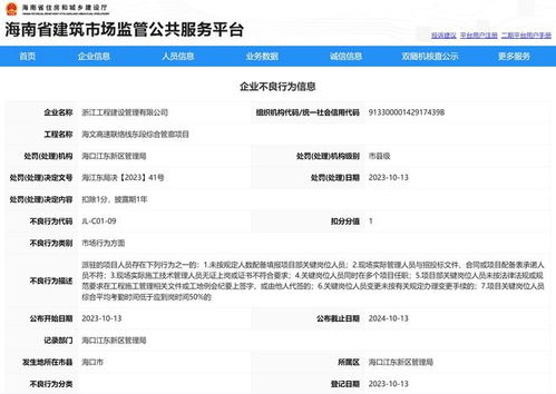 惩戒不良行为，敲响项目管理的警钟